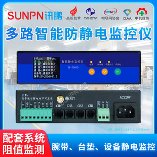 ESD Anti-static Wristband Wear Multi-channel Monitor Factory Workshop Equipment Grounding Intelligent Monitoring One Mop