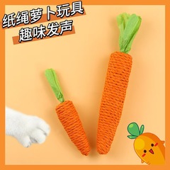 猫玩具可爱胡萝卜逗猫棒自嗨解闷磨牙磨爪猫用品纸绳萝卜宠物用品