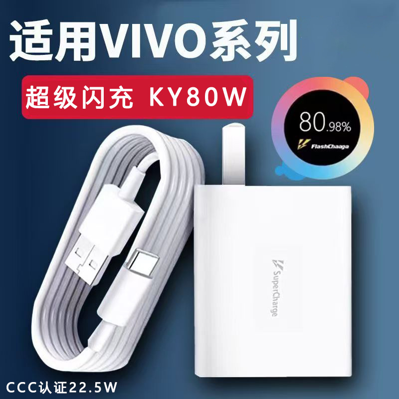 KY80W para vivo Charger Kit X80 Super Flash Head S18 / 16 / 15 Head con cable Typec