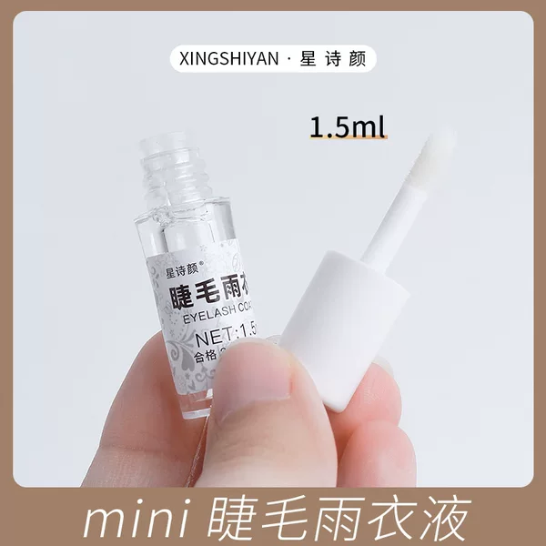 Mini Eyelash Raincoat Mini Eyelash Extension 1ml Setting Liquid After-Sales Gift Package Mini Eyelash Raincoat