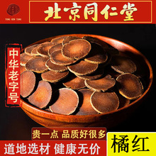 20年化橘红化州橘红果橘红泡水片金毛胎果片化桔红真货好