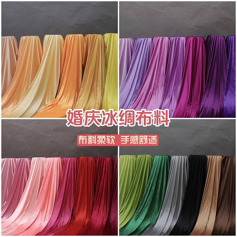 Pearlescent ice thick cloth wedding gauze curtain ice silk red silk cloth curtain elastic fabric stage background curtain ceiling decorative cloth
