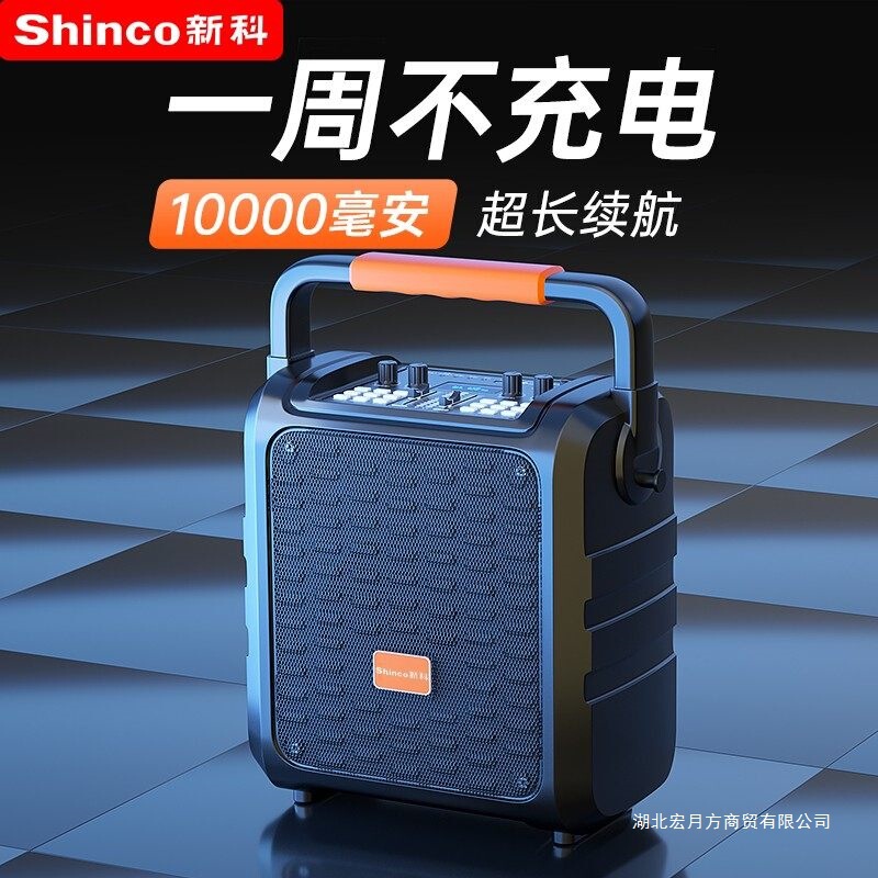 Xinke Square Dance Speaker 2026 New Model Outdoor Bluetooth Speaker Karaoke High Volume Wireless Portable Home Use Xinke Square Dance Speaker 2026 New Model Outdoor Bluetooth Speaker Karaoke High Volume Wireless Portable Home Use
