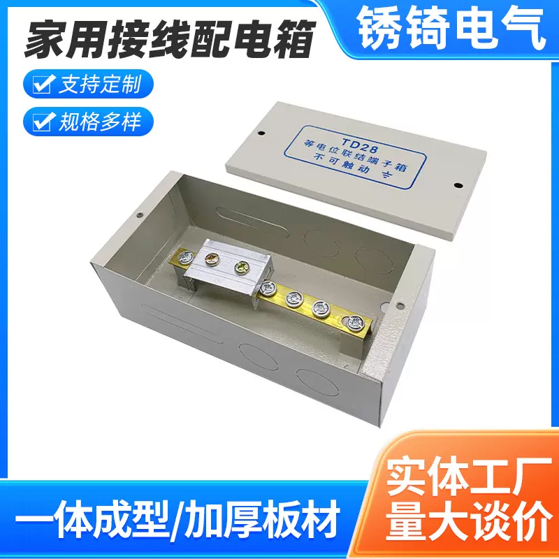 定制小型明装等电位160*75*50家用接线配电箱批发 电位箱厂家供应