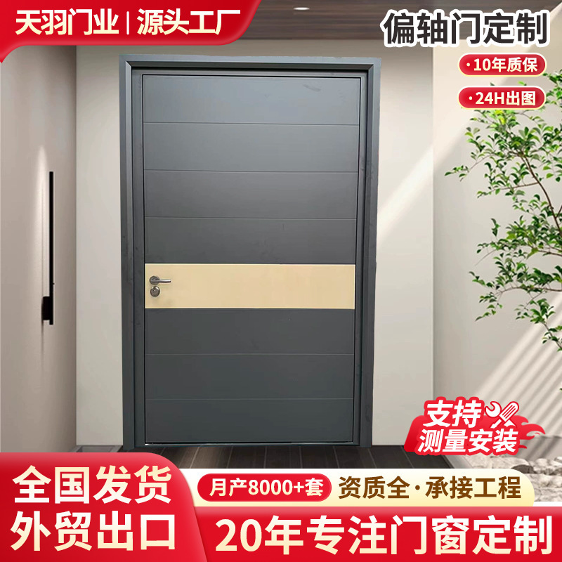 Customized Export Non-Axial Pivot Doors, Entrance Doors, Fireproof and Anti-Theft Doors, Courtyard Aluminum-Wood Doors, Export Project Villa Main Doors Customized Export Non-Axial Pivot Doors, Entrance Doors, Fireproof and Anti-Theft Doors, Courtyard Aluminum-Wood Doors, Export Project Villa Main Doors