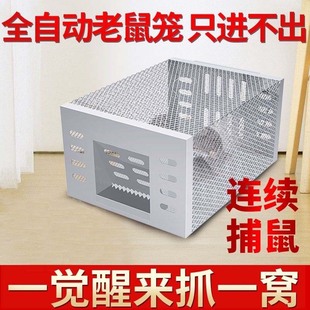 Cross-Border Foreign Trade Mouse Trap, Mouse Trap, Household Indoor High-Efficiency Catching Fully Automatic Super Strong Trap