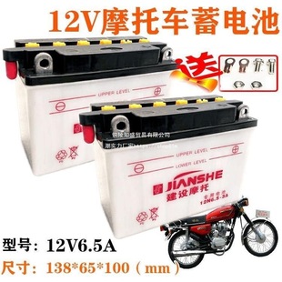 Ħ��܇�ƿ12N6.5-3B/12V6.Ħ��܇늳�/�齭/���RCG125ͨ���ƿ