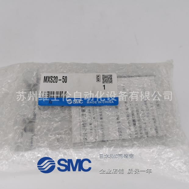 现货SMC全新原装正品滑台气缸 MXS20-50
