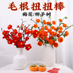 Ԫ������ŤŤ�����Ә��ֹ�diy��ͯ�������⻨��ȫ�ײ��ϰ�������