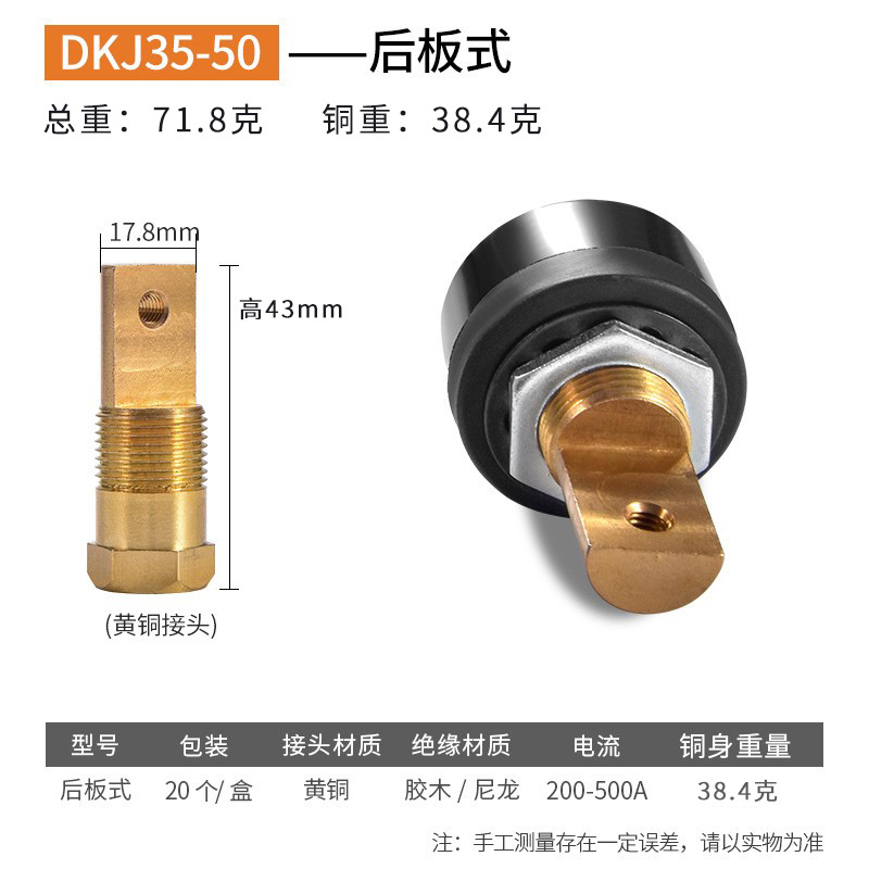 Back panel dkj35-50 20 pcs/box (black 53mm)