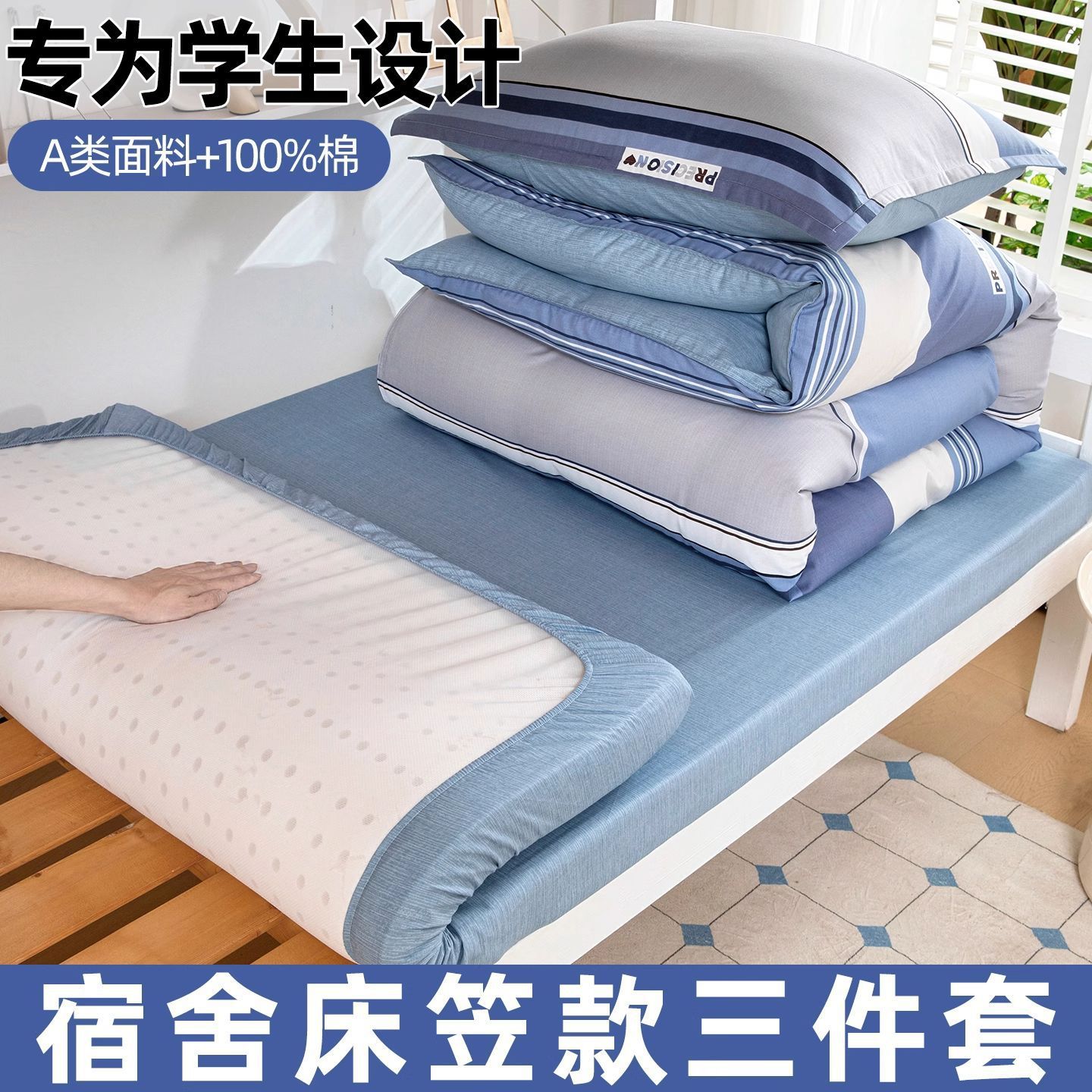 100% algodón 90x190 cama individual dormitorio sábanas de cama de tres piezas