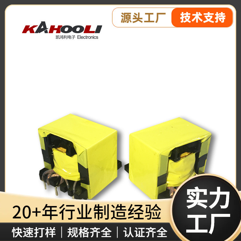 传统PQ2020 PQ2625高频变压器开关电源DC-DC转换器驱动变压器