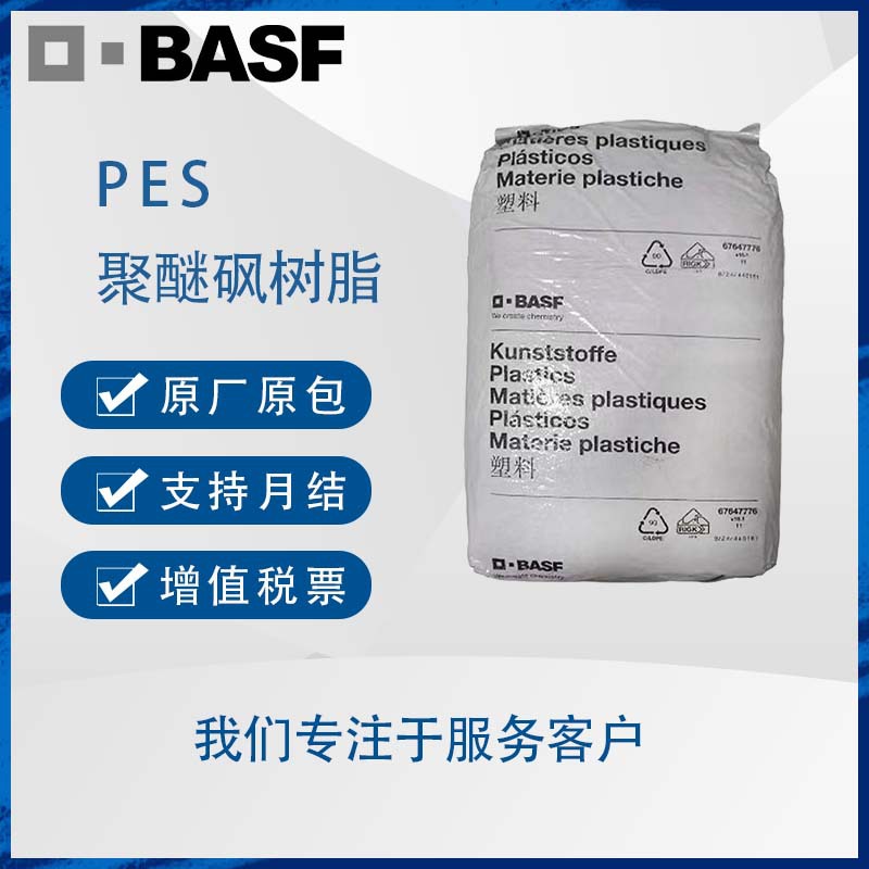 巴斯夫 Ultrason E 1010 PESU-GF 阻燃 耐高温 汽车领域的应用