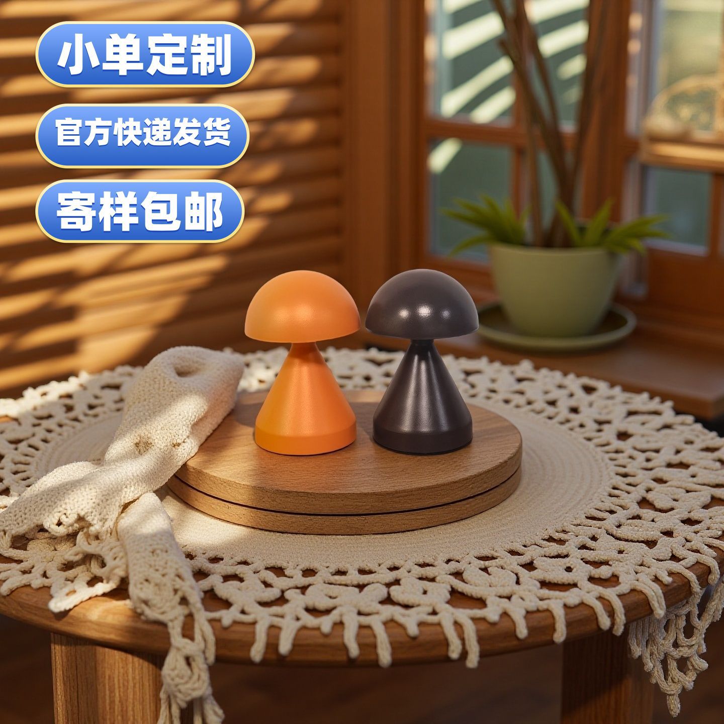 跨境丹麦蘑菇灯北欧卧室简约氛围床头台灯创意书房民宿装饰小夜灯