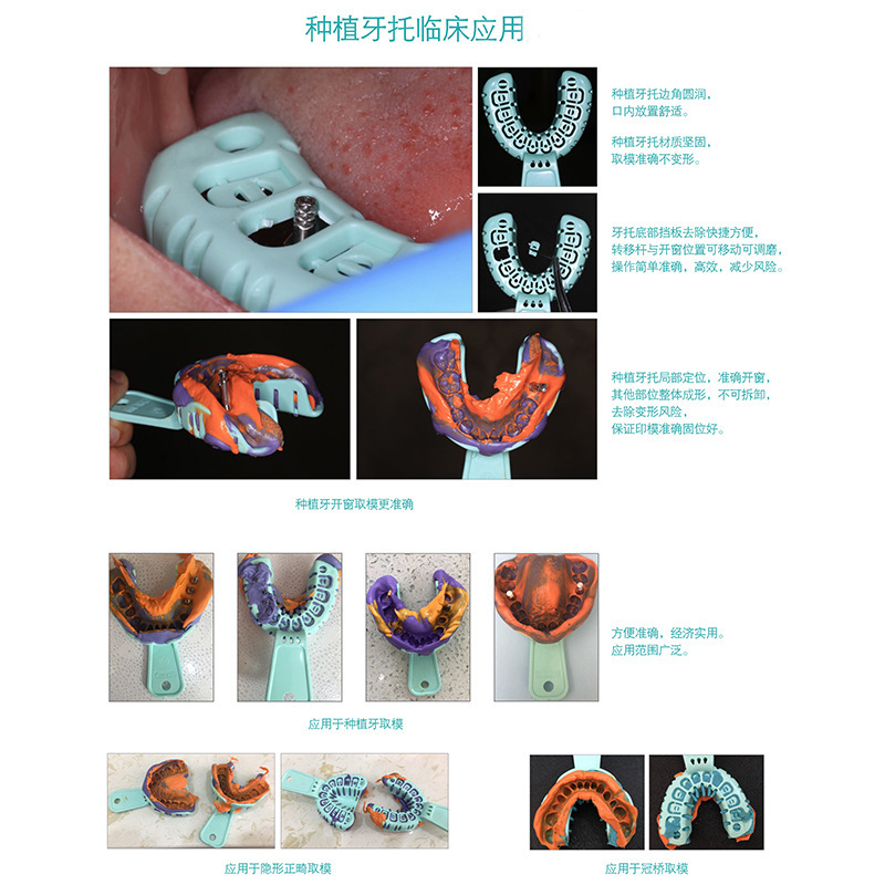 Siembra bandeja dental bandeja de siembra bandeja de molde-tomando bandeja dental plantación especial bandeja dental parcial boca llena de molde-toma