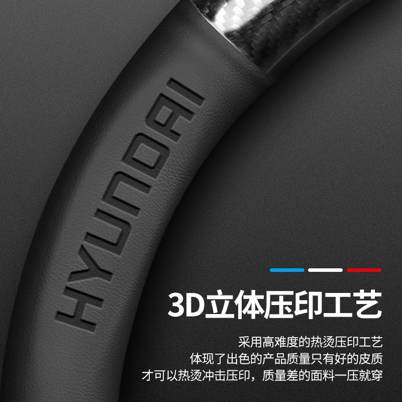 Adecuado para la moderna cubierta del volante del coche Frist Sonata líder Langdong Yuena Tucson ix35 fibra de carbono cubierta de la manija