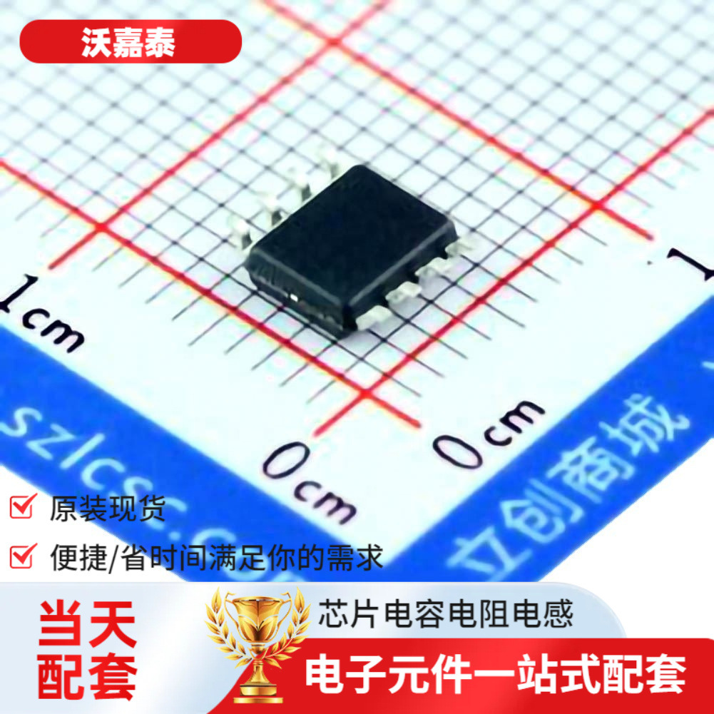 集成电路AO4616L SOP-8智能电源IGBT达林顿数字晶体管三电平晶闸