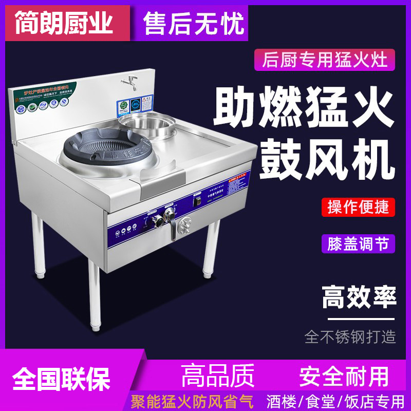 商用不锈钢猛火灶饭店专用文武猛火灶单双灶带风机低压单双煤气灶