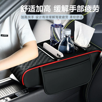 Armrest box pad – Fushou Armrest Box Pad