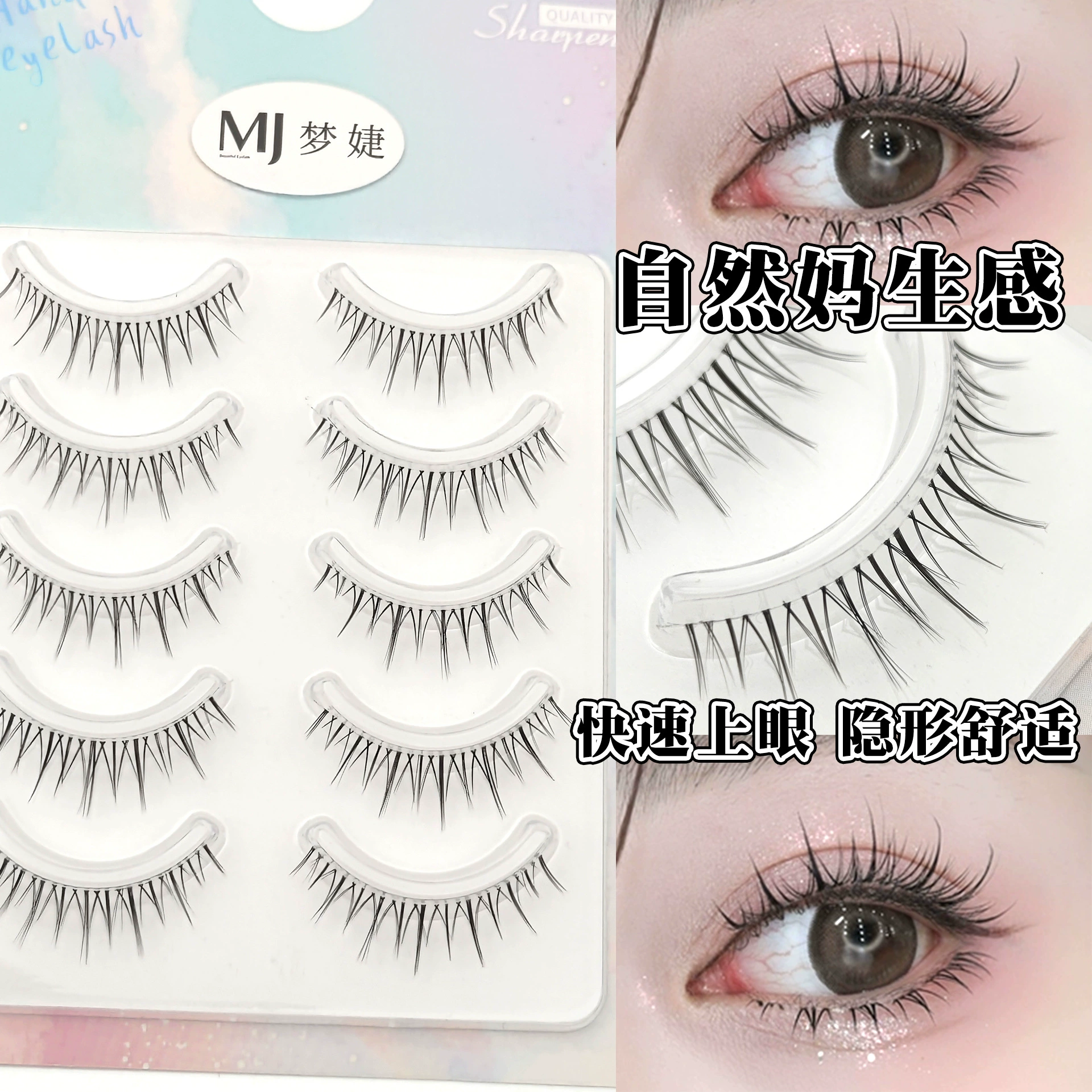 Естественное чувство имитации ресниц Мягкая фея накладные ресницы Целые 5 пар повседневных простых косметических новых накладных ресниц