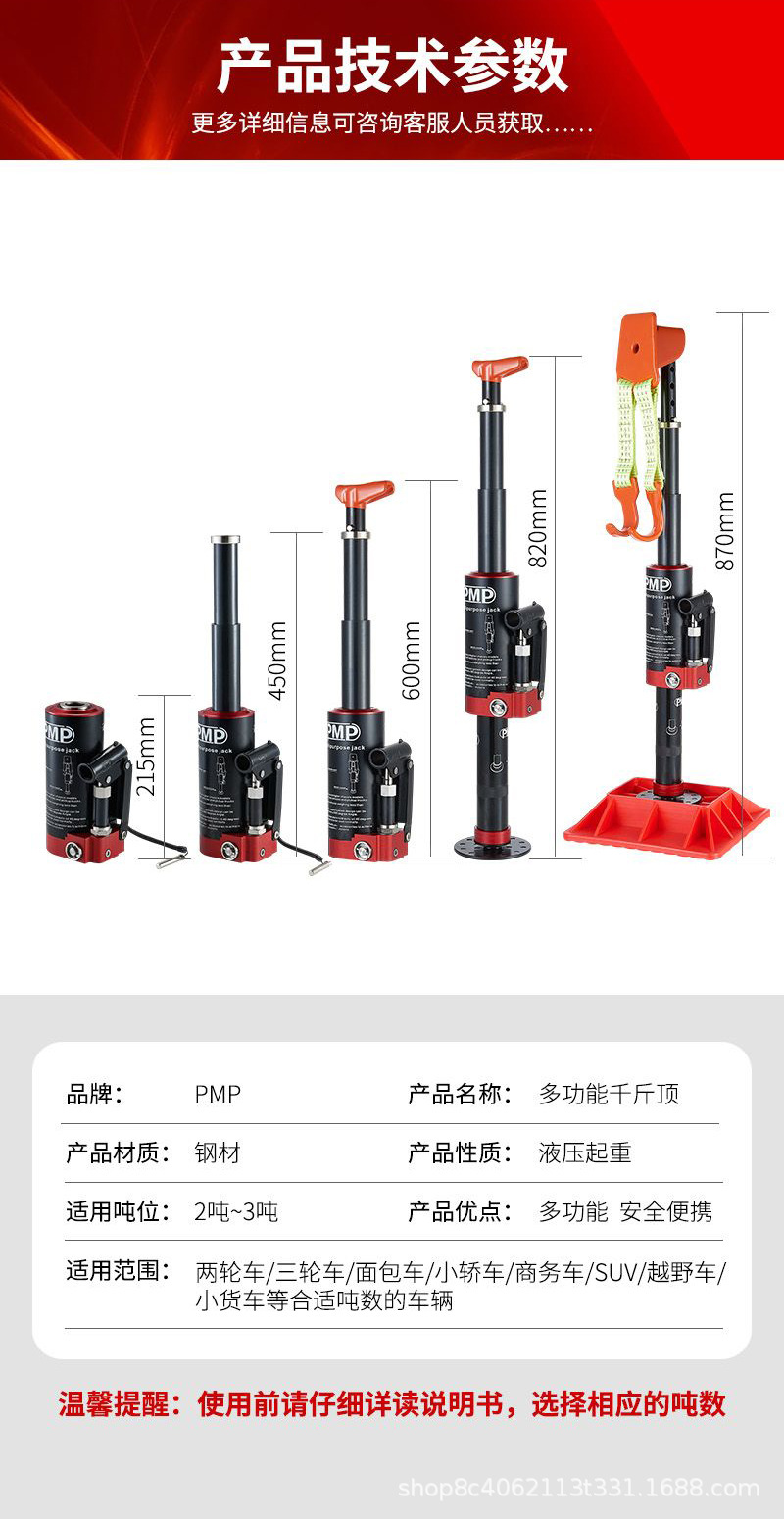 3 tons hand rocker type off-road vehicle hydraulic PMP jack hydraulic aluminum alloy stainless steel manufacturer direct sales
