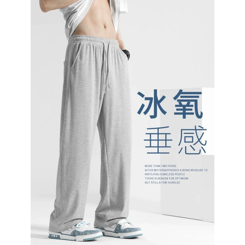 Мужские летние брюки из ледяного шелка, серые, прямые, быстросохнущие, повседневные, длинные, свободные, широкие, спортивные, штаны для отдыха