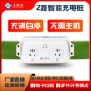 电瓶车充电桩两孔收费扫码刷卡插座小区出租房两轮电动车智能阻燃|ru