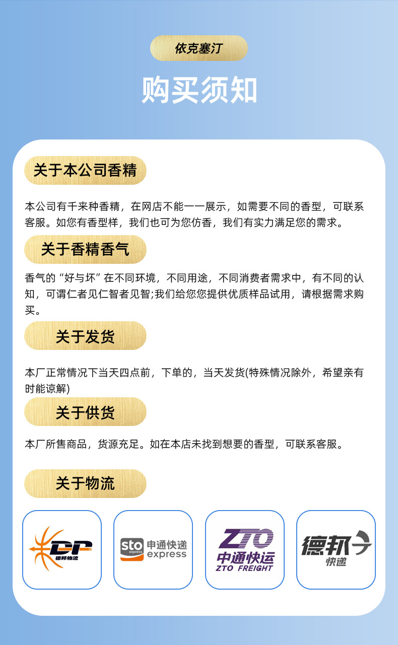 详情页-上海依克塞汀香料有限公司-1_14