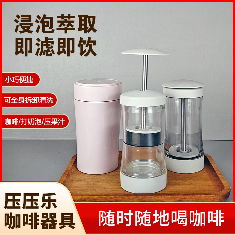 Portable Mini French Press Coffee Maker, Hand-Pressed Cold Brew Coffee Maker with Milk Frother and Filter Cup