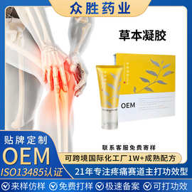 贴牌德愈医凝胶草本开背刮痧滚珠式按摩凝胶肩颈腰腿疼痛筋骨凝胶