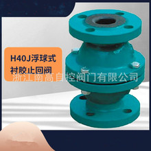 铸钢浮球式 H40J -16C DN150 直通式衬胶止回阀 耐酸碱