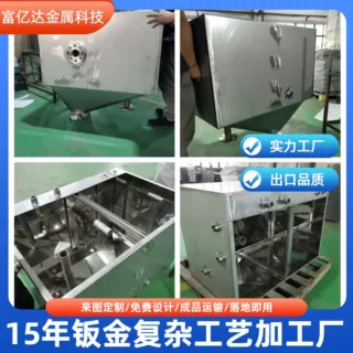 定制不锈钢油箱非标水箱漏斗钣金外壳机械五金加工中心钣金件机箱
