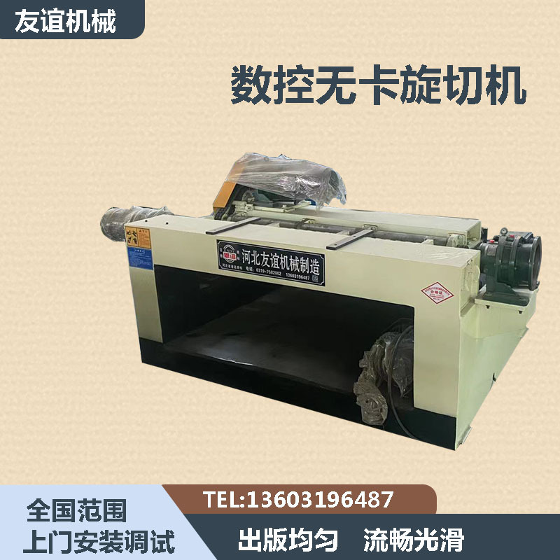 全自动液压无卡旋切机 木工机械原木剥皮机 伺服电机打皮机配套