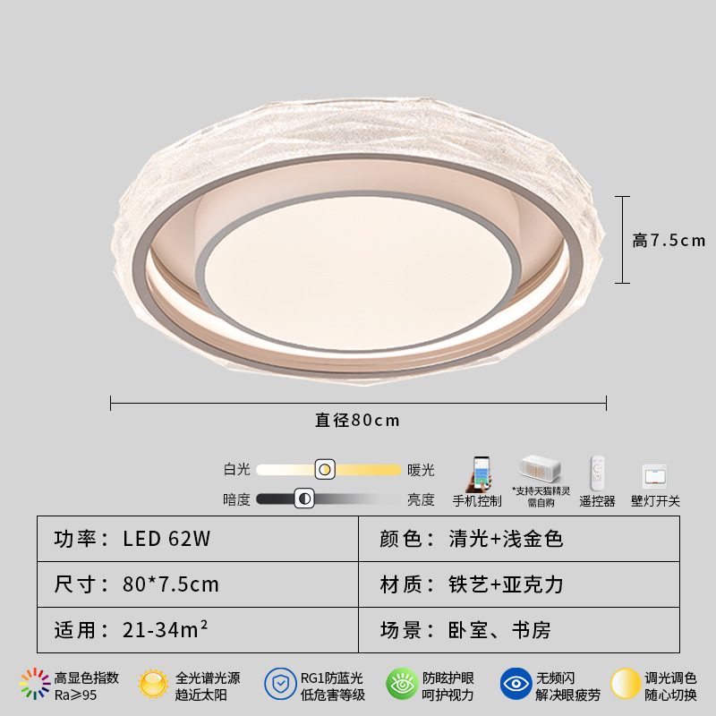 Redondo 80cm - Tmall Genie - Espectro completo (Daguan Garden)