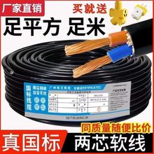 ����늾���|����ˮ����2о1.5/2.5/4/6ƽ���o�׾�RVV�������