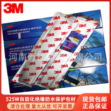 3M525W�Թ̻��^����ˮ���o���ļܿՌ������÷�ˮ�^�����a��Ƭ�z��