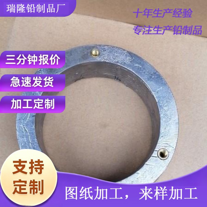 铅制品厂家铅锑合金件异形挤压铅制品图纸加工生产铅锡合金配重件
