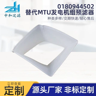 厂家定制用供应发电机组0180944502预滤器厂家船舶空气滤芯器