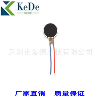 1034扁平马达1034按摩器文胸美容仪微型直流振动马达|ms