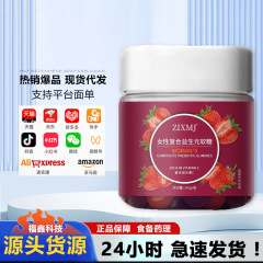 ZIXMJ 女性用複合プレバイオティックグミ卸売資格完全な健康栄養