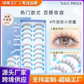 假睫毛;美睫胶;假睫毛镊子