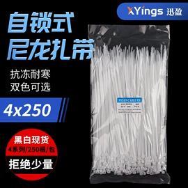 束线带;捆绑带;线卡、线扣