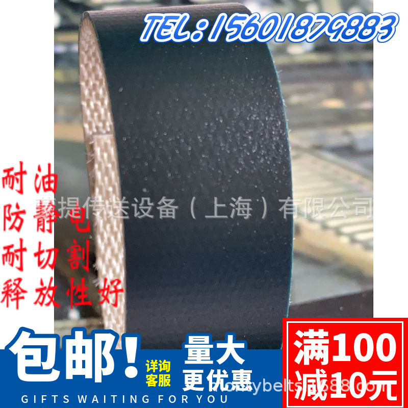 FORBO-SIEGLING 输送带和加工-轮胎行业