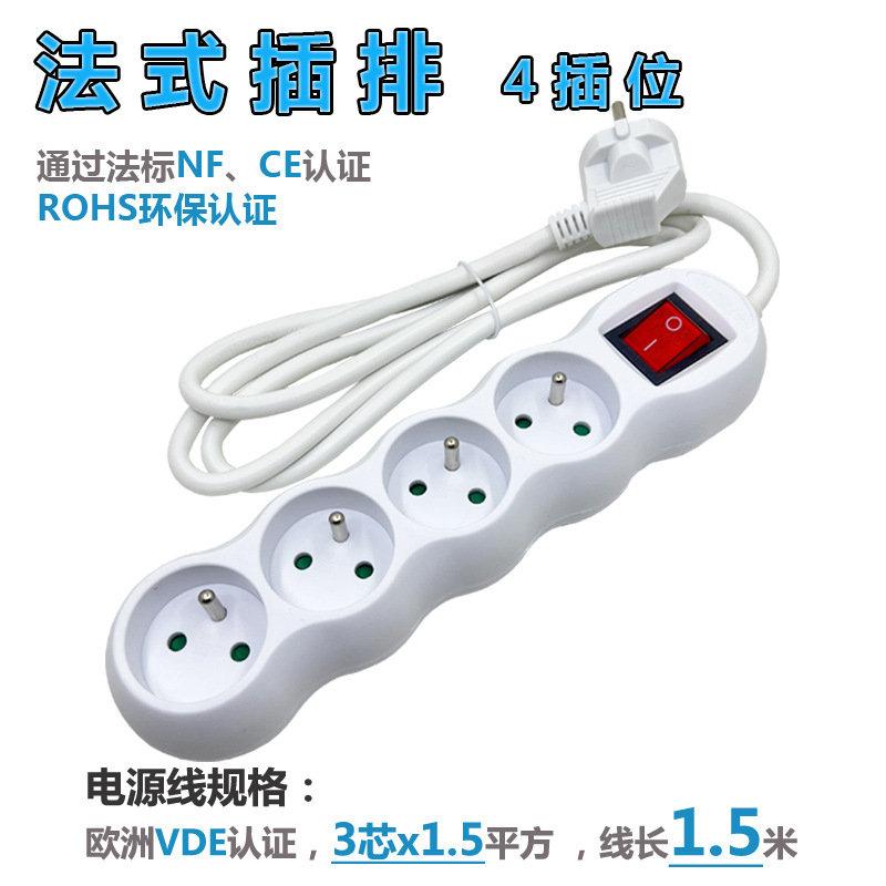 NF法式法国4插孔排插线板法标四位接线板16A大功率延展电源插座CE