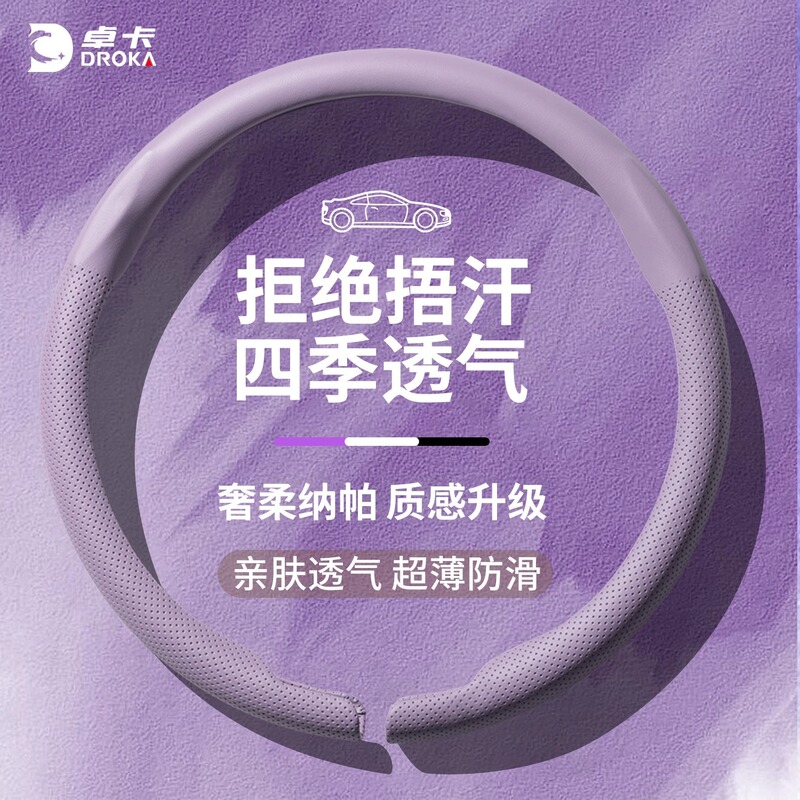 夏季方向盘套超薄防滑女士高级感卡式全包网红装饰四季可爱车把套|undefined