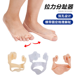New Double-Hole Thumb Valgus Tension Belt Big Foot Bone Overlapping Toe Separator Flexible Anti-Wear Little Toe Tension Corrector