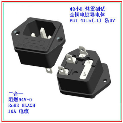 廠家直銷 AC品字插座 電源插座 二合壹保險絲座，安規認證齊全