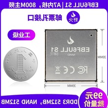 野火i.MX6ULL邮票孔核心板 Linux核心板IMX6ULL ARM A7 800M主频