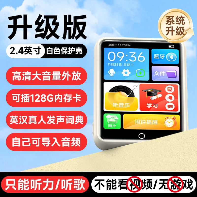 梵沐mp3随身听学生版mp4高中学生英语听力音乐播放器蓝牙听歌|undefined