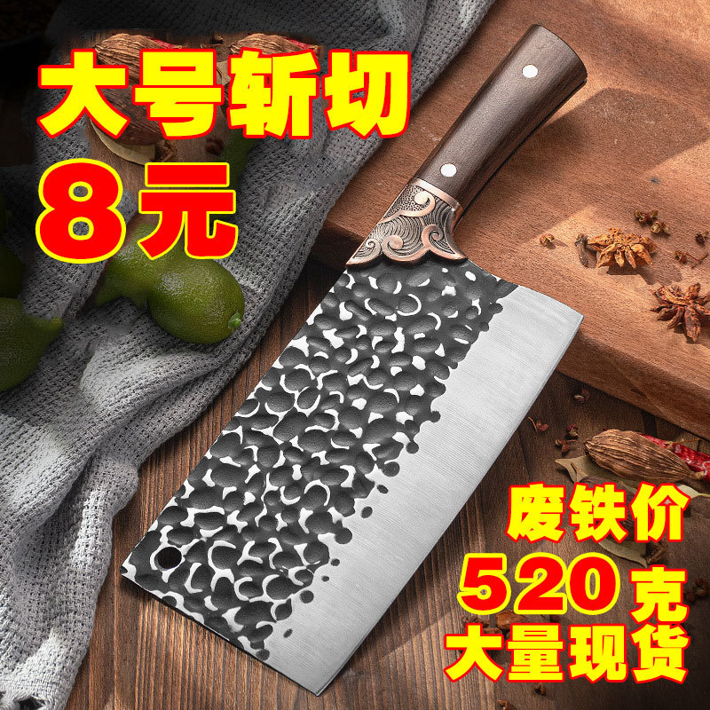 Yangjiang Street Hand-forged Dual-purpose Knife Sharp Slicing Cutting Knife for Home Kitchen Thick Cutting Meat and Vegetable Knife